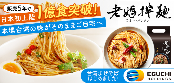 ラオマバンメン