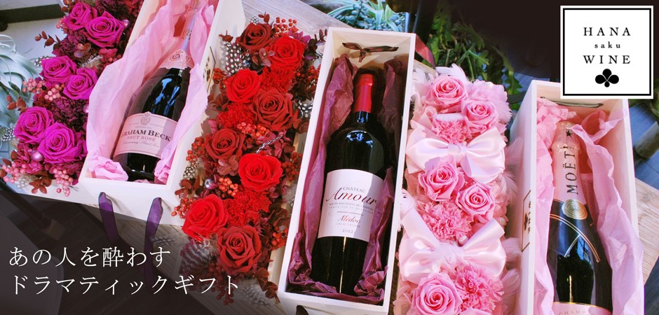 HANA saku WINE
